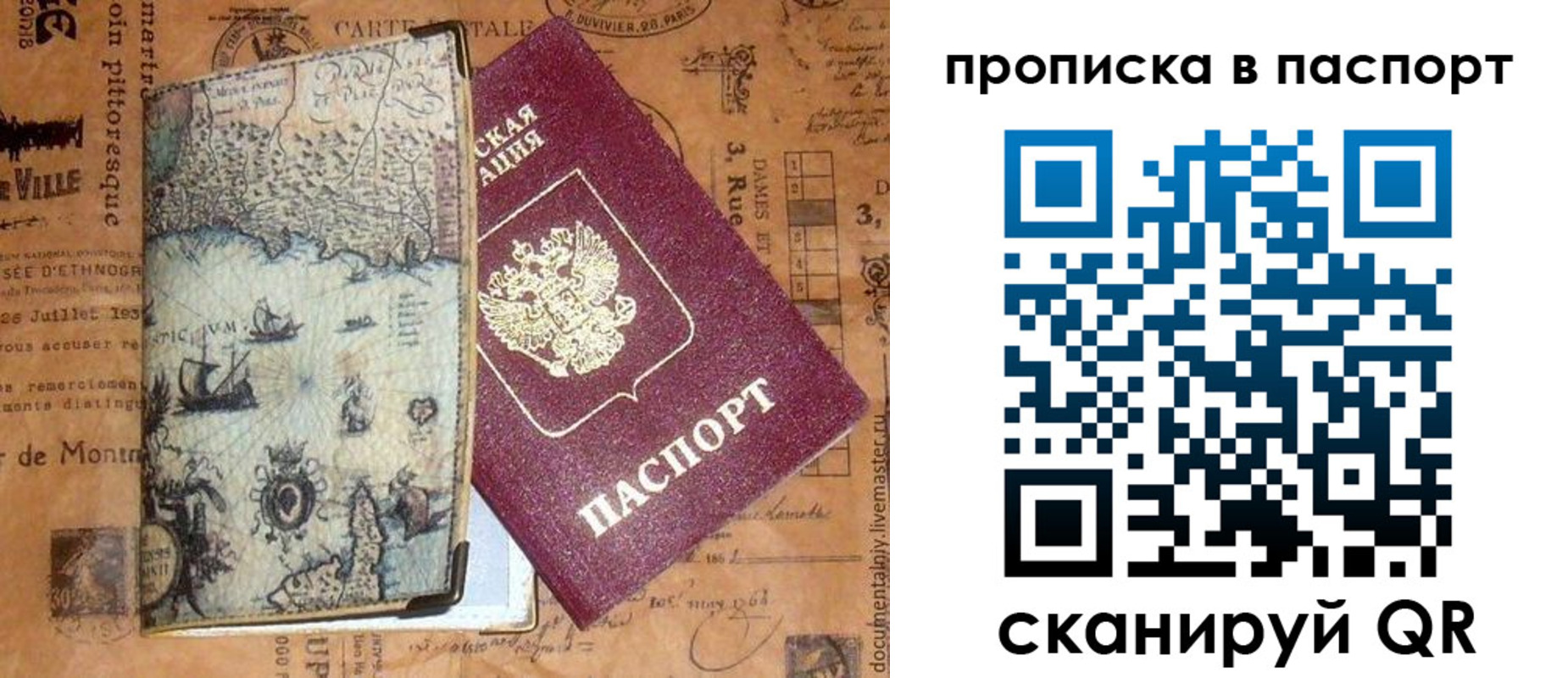 временная регистрация недорого в Муроме